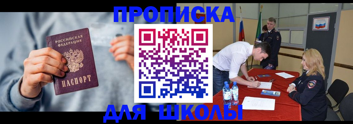 прописка поиск в Нюрбе