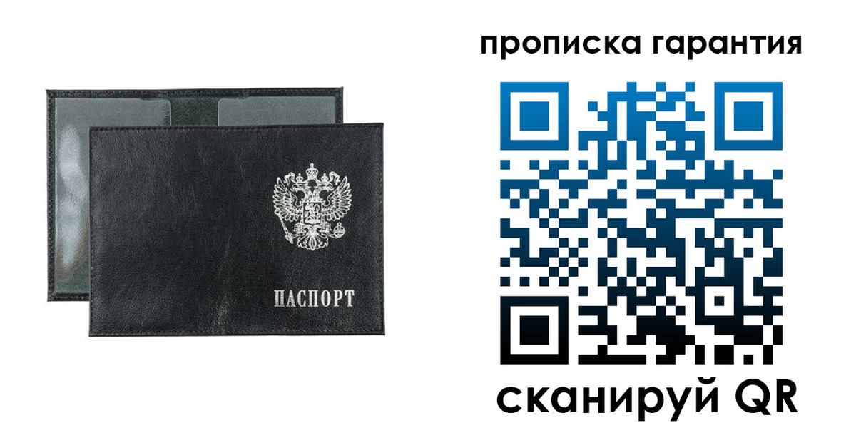 прописка для кредита в Нюрбе