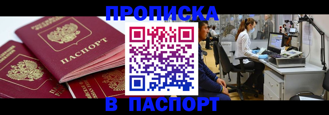 где прописаться в Нюрбе