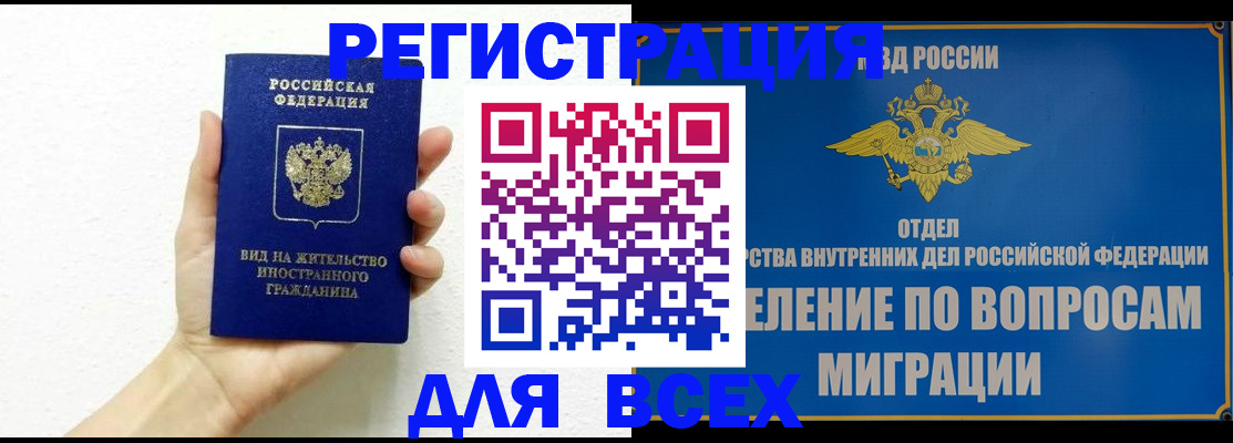 купить прописку в Нюрбе