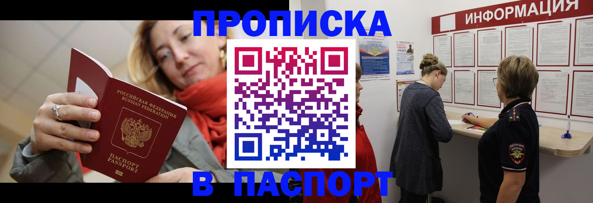 прописка поиск в Нюрбе