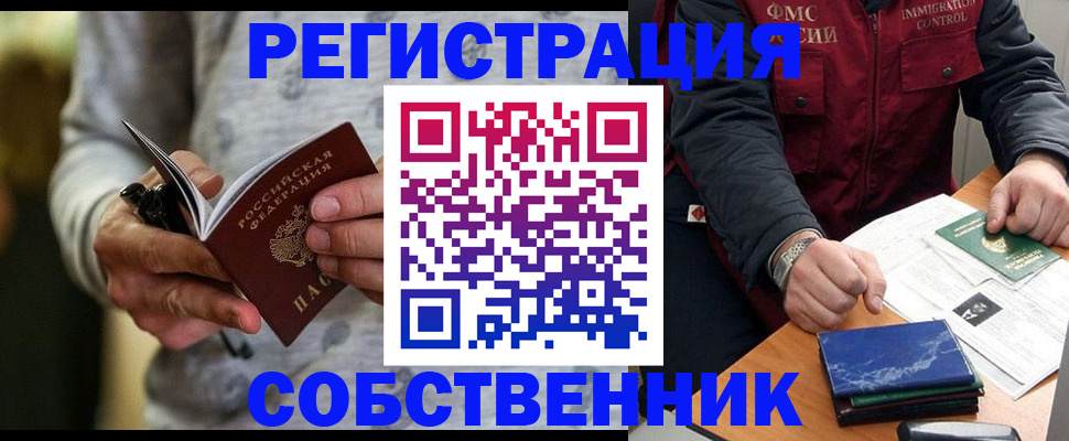 прописка в квартире в Нюрбе