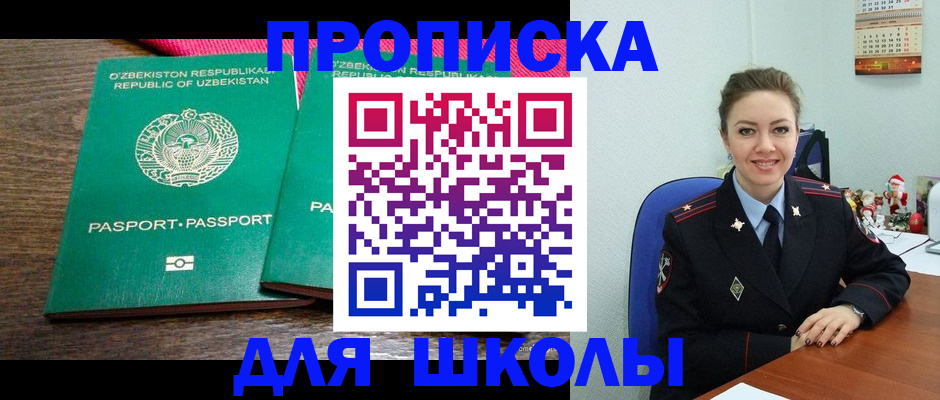 регистрация для дет. сада в Нюрбе