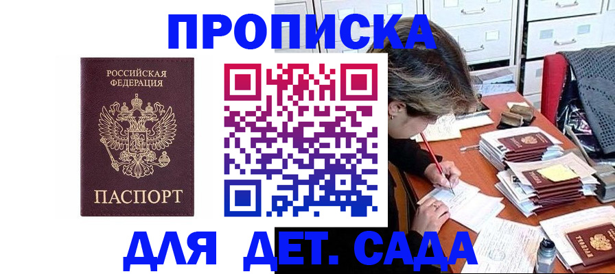 временная регистрация надежно в Нюрбе