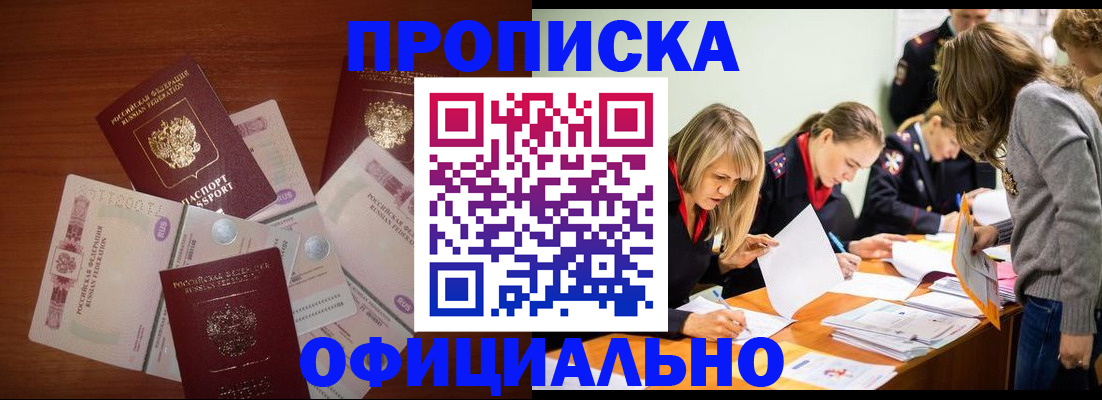 где прописаться в Нюрбе
